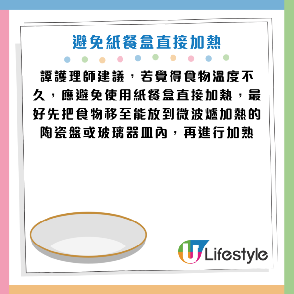 圖片資料來源：YouTube@祝你健康
