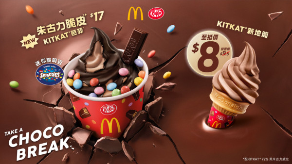 麥當勞全新「朱古力脆皮KITKAT芭菲」登場  $8起歎KITKAT新地筒/聰明豆