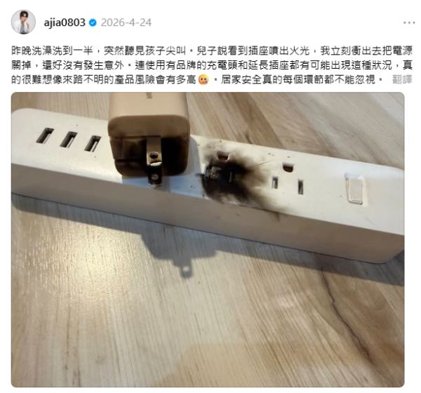 台爸驚見家中電源插頭噴火！大牌子非絕對安全？專家揭拖板/插座過期唔換變計時炸彈！教4招保命自我檢查！