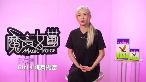  魔音女團丨全新改造形象大公開！倪嘉雯首次漂頭髮色搶鏡 邢慧敏短髮Look眼前一亮