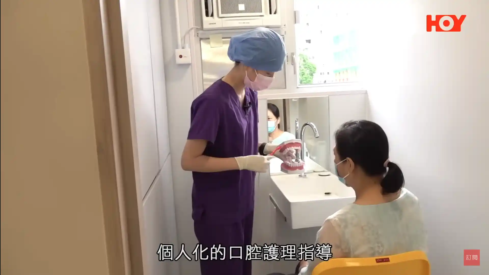 賽馬會智齒保健計劃（圖片來源︰HOY TV《一線搜查》專訪截圖）