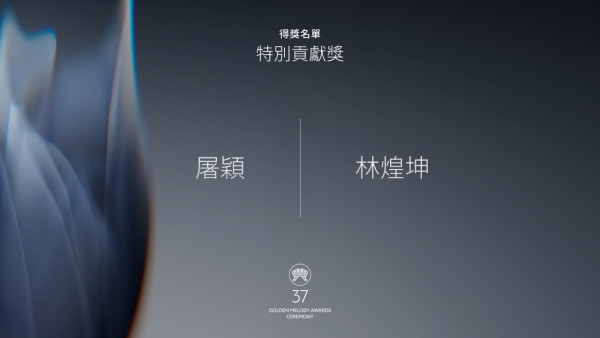 金曲獎2026｜第37屆金曲獎完整入圍名單！蔡依林、張震嶽爭歌王影后