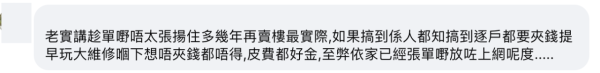 康城屋苑變廢墟！16年豪宅石屎飛脫被嘲似加沙 揭1致命原因愈住愈殘