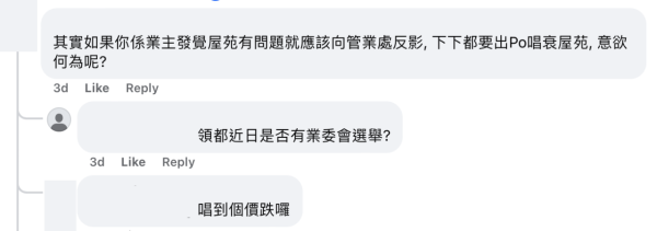 康城屋苑變廢墟！16年豪宅石屎飛脫被嘲似加沙 揭1致命原因愈住愈殘