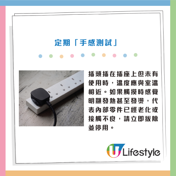 台爸驚見家中電源插頭噴火！大牌子非絕對安全？專家揭拖板/插座過期唔換變計時炸彈！教4招保命自我檢查！