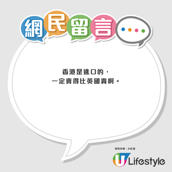 香港馬莎特別貴？網民對比倫敦M&S價格：同款食品貴3倍 附9大必買零食