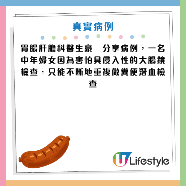 圖片資料來源：Facebook@暖男豪彣醫師 - 胃腸肝膽科