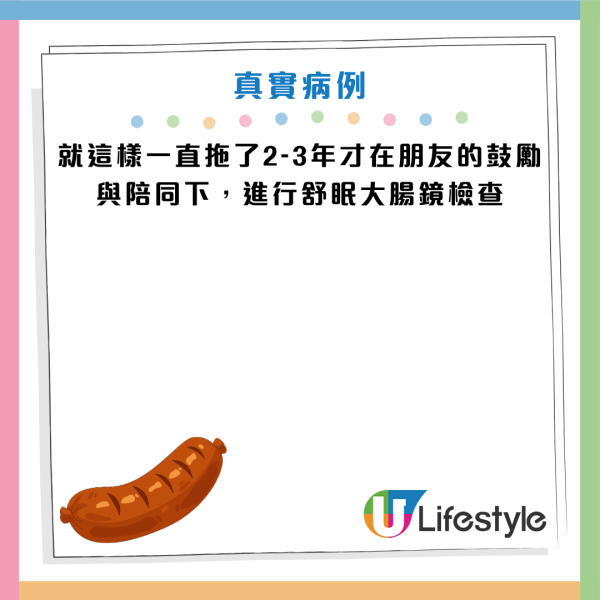 圖片資料來源：Facebook@暖男豪彣醫師 - 胃腸肝膽科