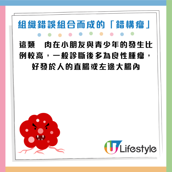 圖片資料來源：Facebook@暖男豪彣醫師 - 胃腸肝膽科