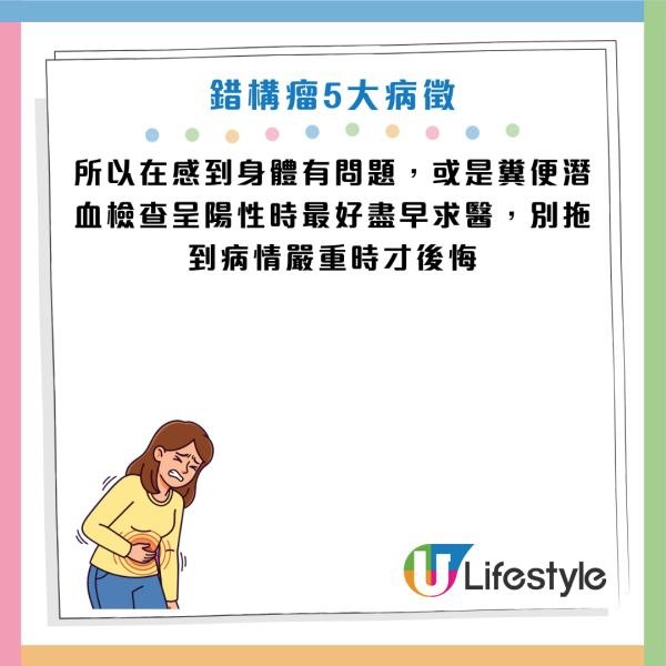 圖片資料來源：Facebook@暖男豪彣醫師 - 胃腸肝膽科