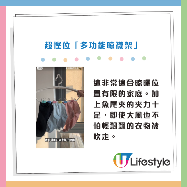 衣櫃爆滿無位掛衫？魚尾夾3大隱藏用法爆紅！網民實測零成本變收納神器：垂直掛衣鏈/晾襪架 一招慳八成位！