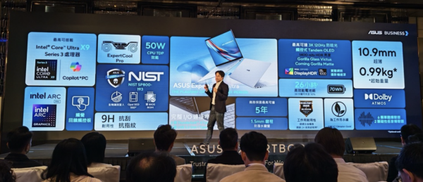 ASUS ExpertBook Ultra 香港發佈 990g 航太合金超輕超強機身 首批「早鳥價」直減 $3,000 再送 Router