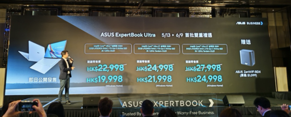 ASUS ExpertBook Ultra 香港發佈 990g 航太合金超輕超強機身 首批「早鳥價」直減 $3,000 再送 Router