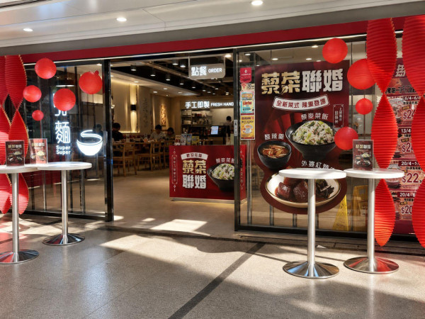 一粥麵優惠突發派半價券！免費試食新品「藜麥菜飯」配外婆紅燒肉/香露雞＋打卡花轎