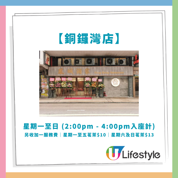 連鎖酒樓飲茶優惠$10.8起！必食燒賣＋鳳爪排骨飯＋燒味粉麵／一文睇清4間分店優惠 (附特價時段)