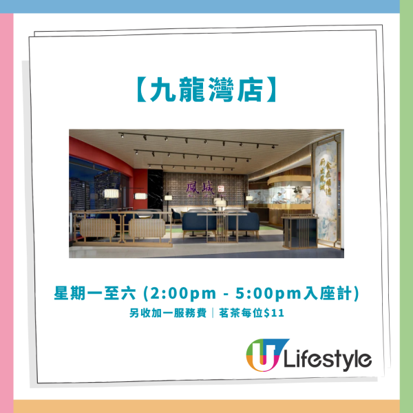 連鎖酒樓飲茶優惠$10.8起！必食燒賣＋鳳爪排骨飯＋燒味粉麵／一文睇清4間分店優惠 (附特價時段)