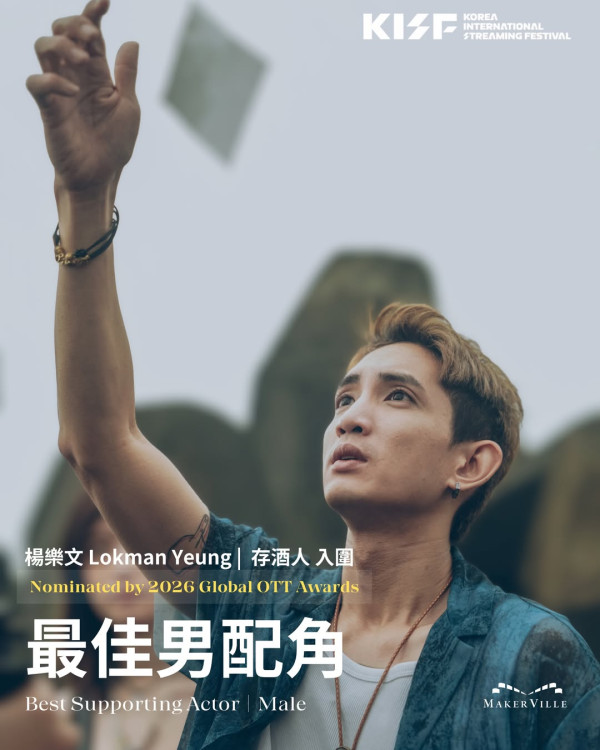 全球OTT大獎2026入圍名單出爐！玄彬金宣虎對戰宋威龍爭亞洲視帝