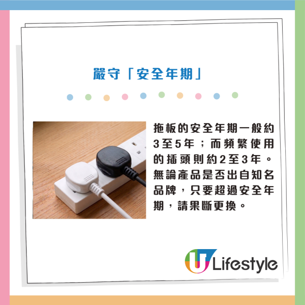 台爸驚見家中電源插頭噴火！大牌子非絕對安全？專家揭拖板/插座過期唔換變計時炸彈！教4招保命自我檢查！