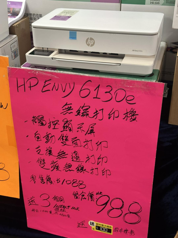 銅鑼灣時代廣場家電開倉優惠低至1折！HP手提電腦/打印機低至$390／PHILIPS家電激減