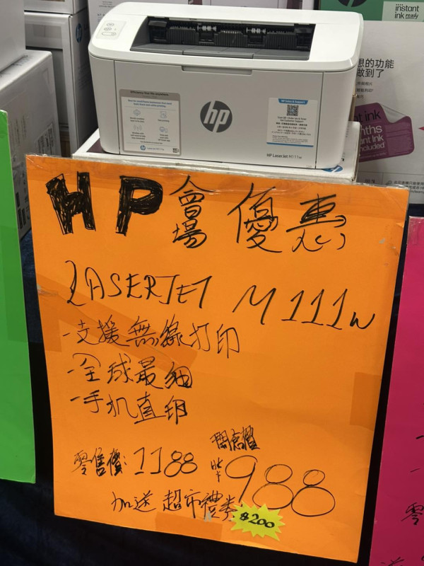 銅鑼灣時代廣場家電開倉優惠低至1折！HP手提電腦/打印機低至$390／PHILIPS家電激減