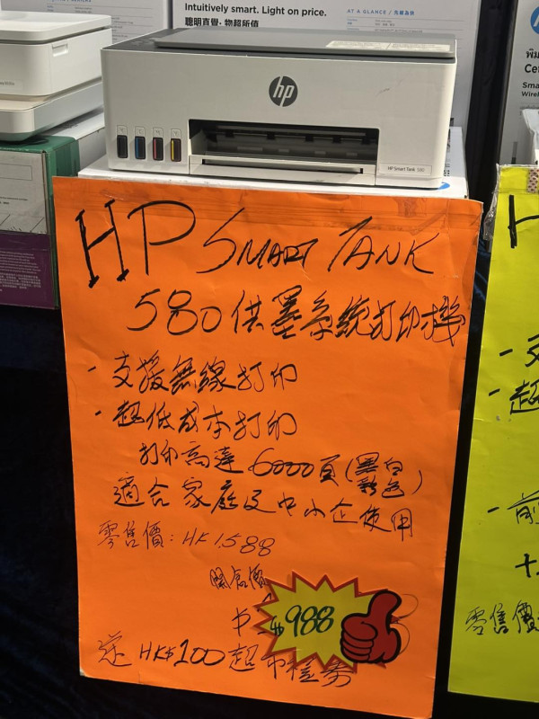 銅鑼灣時代廣場家電開倉優惠低至1折！HP手提電腦/打印機低至$390／PHILIPS家電激減