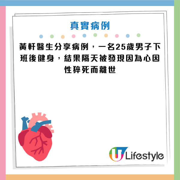 圖片資料來源：Facebook@黃軒醫師 Dr. Ooi Hean