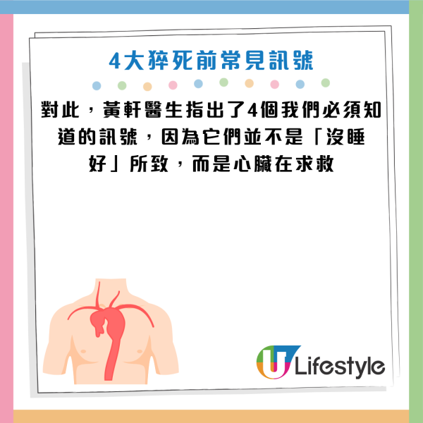 圖片資料來源：Facebook@黃軒醫師 Dr. Ooi Hean