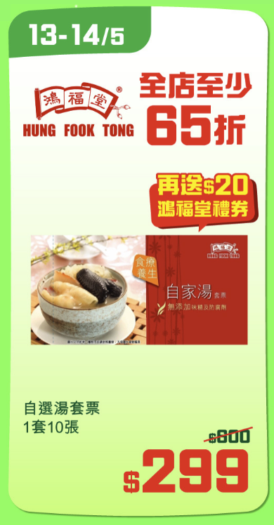 超市優惠｜HKTVmall周末連推85折優惠！28大品牌低至48折 AirPods/SKECHERS大劈價！附本周最新優惠攻略