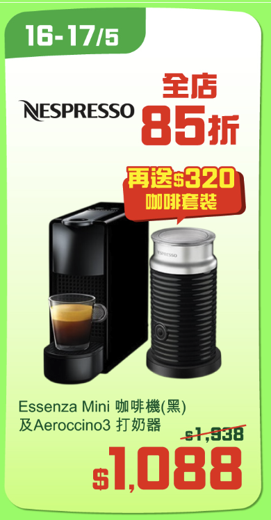 超市優惠｜HKTVmall周末連推85折優惠！28大品牌低至48折 AirPods/SKECHERS大劈價！附本周最新優惠攻略