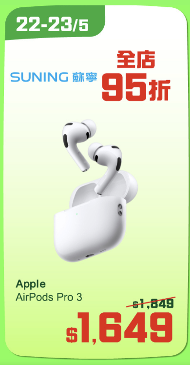 超市優惠｜HKTVmall周末連推85折優惠！28大品牌低至48折 AirPods/SKECHERS大劈價！附本周最新優惠攻略