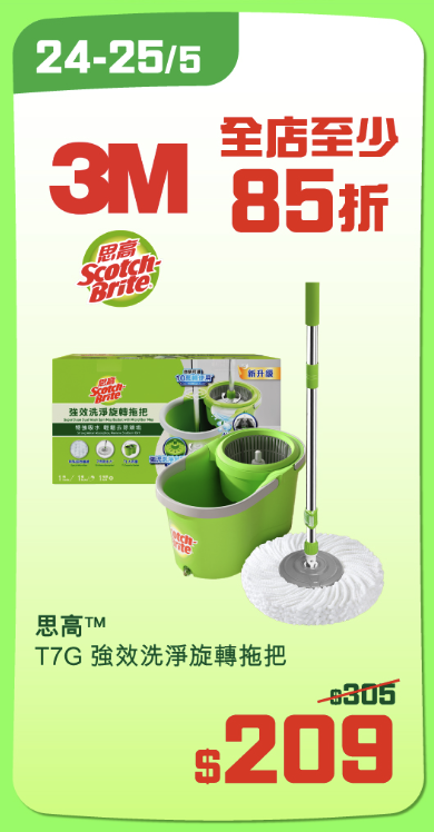 超市優惠｜HKTVmall周末連推85折優惠！28大品牌低至48折 AirPods/SKECHERS大劈價！附本周最新優惠攻略