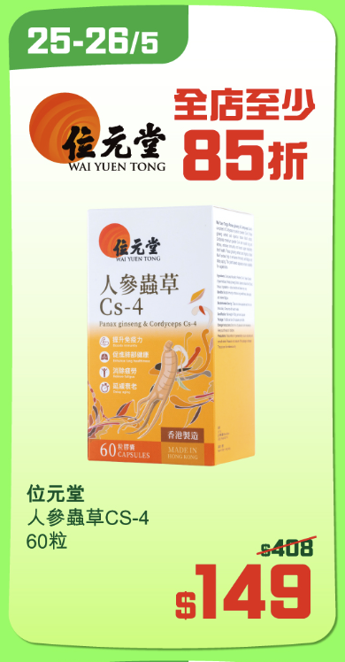 超市優惠｜HKTVmall周末連推85折優惠！28大品牌低至48折 AirPods/SKECHERS大劈價！附本周最新優惠攻略