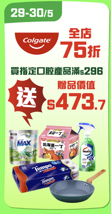 超市優惠｜HKTVmall周末連推85折優惠！28大品牌低至48折 AirPods/SKECHERS大劈價！附本周最新優惠攻略
