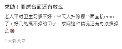 廚櫃萬年漬洗唔甩？$0「厚敷」無痛去印 警告勿用1款清潔劑恐致損壞