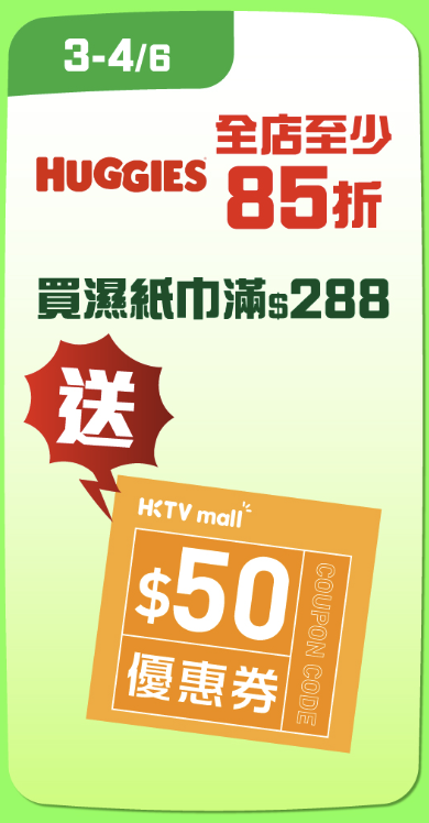 超市優惠｜HKTVmall周末連推85折優惠！28大品牌低至48折 AirPods/SKECHERS大劈價！附本周最新優惠攻略