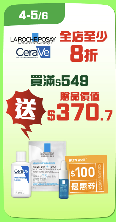 超市優惠｜HKTVmall周末連推85折優惠！28大品牌低至48折 AirPods/SKECHERS大劈價！附本周最新優惠攻略