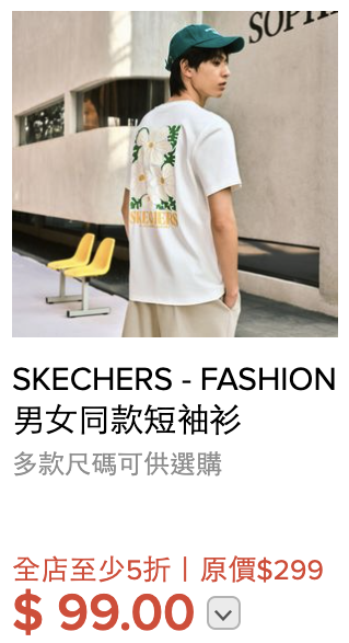 超市優惠｜HKTVmall周末連推85折優惠！28大品牌低至48折 AirPods/SKECHERS大劈價！附本周最新優惠攻略