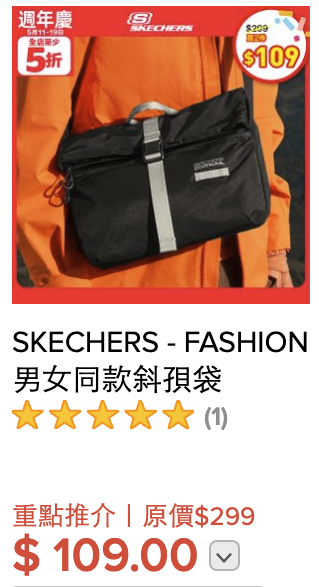 超市優惠｜HKTVmall周末連推85折優惠！28大品牌低至48折 AirPods/SKECHERS大劈價！附本周最新優惠攻略