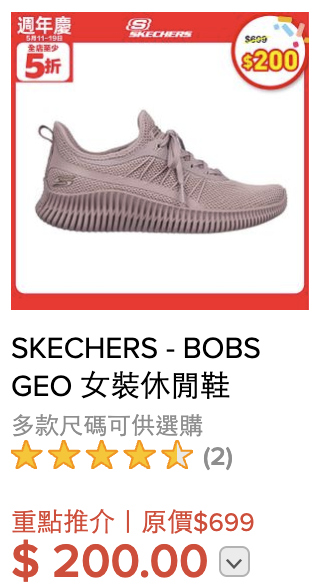 超市優惠｜HKTVmall周末連推85折優惠！28大品牌低至48折 AirPods/SKECHERS大劈價！附本周最新優惠攻略