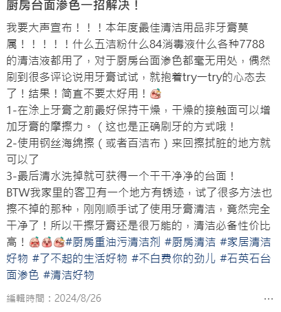 廚櫃萬年漬洗唔甩？$0「厚敷」無痛去印 警告勿用1款清潔劑恐致損壞