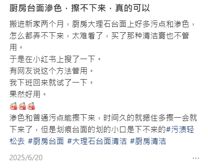 廚櫃萬年漬洗唔甩？$0「厚敷」無痛去印 警告勿用1款清潔劑恐致損壞