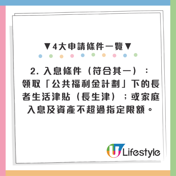 長者優惠2026｜$18嘆大快活/大家樂/太興下午茶！8大連鎖餐廳派長者餐飲券 7.1起領取