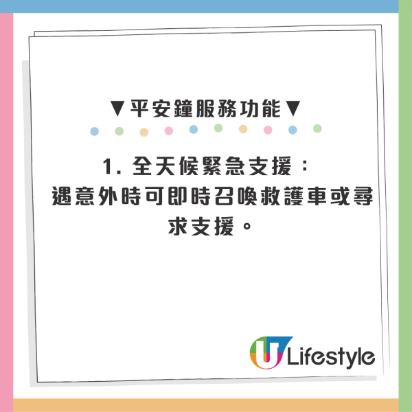 社署資助免費平安鐘！包24小時護士專線兼預約門診 長者出院必睇4大申請資格