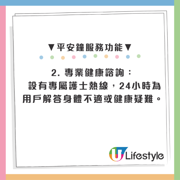 社署資助免費平安鐘！包24小時護士專線兼預約門診 長者出院必睇4大申請資格