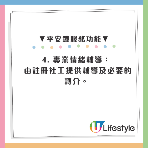 社署資助免費平安鐘！包24小時護士專線兼預約門診 長者出院必睇4大申請資格