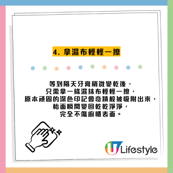 廚櫃萬年漬洗唔甩？$0「厚敷」無痛去印 警告勿用1款清潔劑恐致損壞