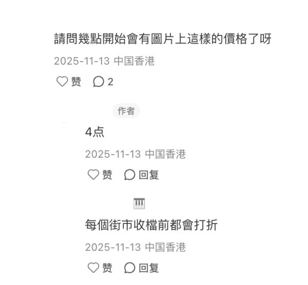 香港买菜平过内地！全港最便宜街市爆红 买海鲜低至10元 揭黄金砍价时段