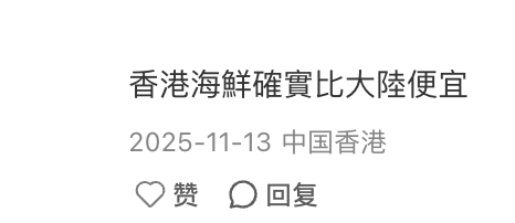 香港买菜平过内地！全港最便宜街市爆红 买海鲜低至10元 揭黄金砍价时段