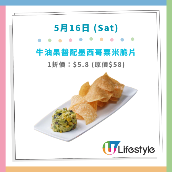 連鎖西餐廳快閃1折大劈價！$11.2起歎意粉＋Pizza／每日特價款式一覽 (即睇指定分店)