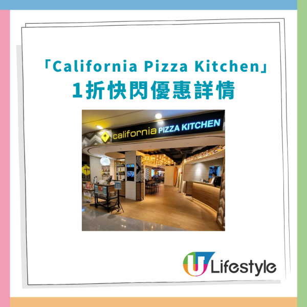 連鎖西餐廳快閃1折大劈價！$11.2起歎意粉＋Pizza／每日特價款式一覽 (即睇指定分店)